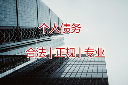 延边讨账公司