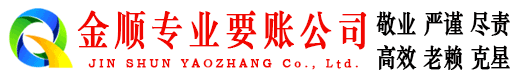 延边讨账公司